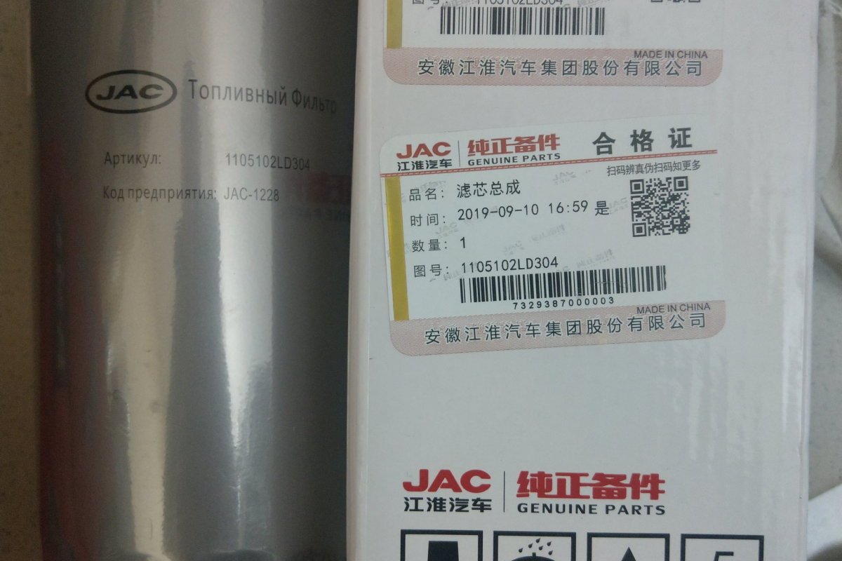 Фильтр топливный тонкой очистки JAC N56