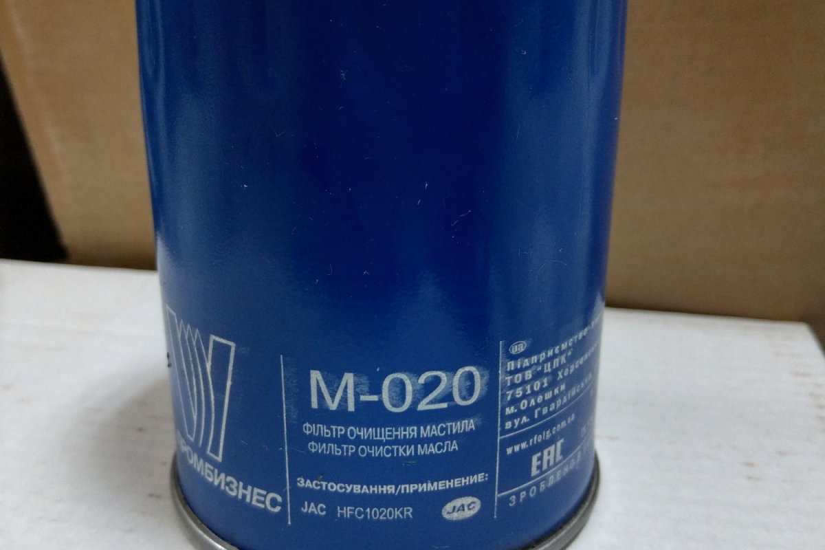 Фильтр масляный (М-020 ) аналог WIX JAC 1045