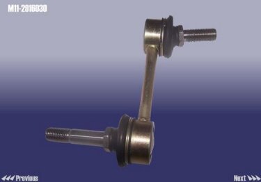 Стойка стабилизатора задняя Chery M11/Arrizo 7 (оригинал)