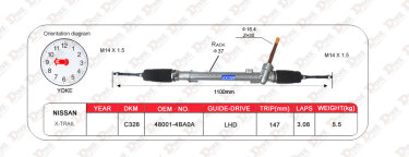 Рейка рулевая nissan X-trail (t32) (2014>)