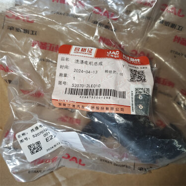 Насос омывателя ветрового стекла JAC N120, N75