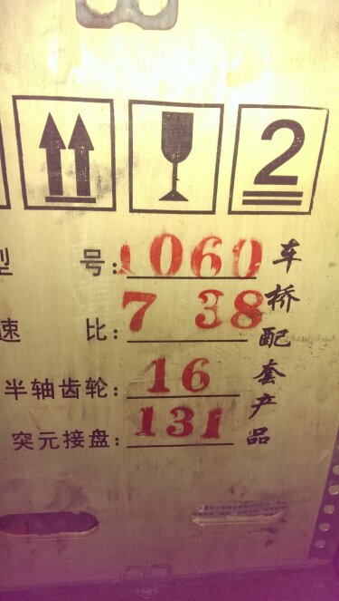 Редуктор заднего моста FAW 1051, 1061